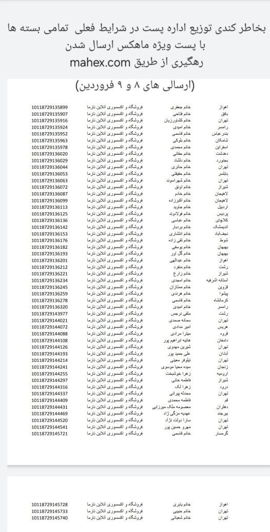 8 و 9 فروردین